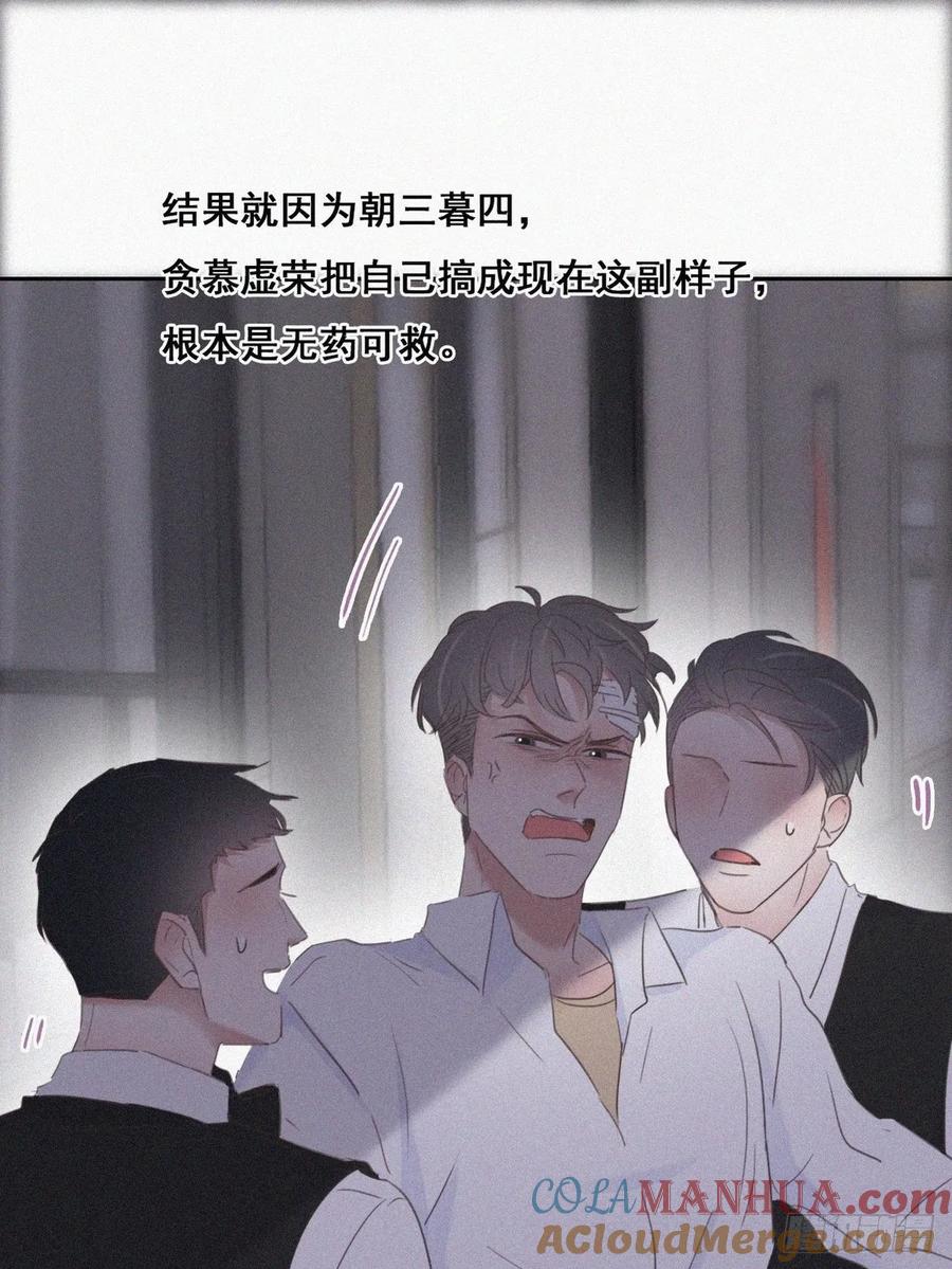 《傲娇奶爸休想逃》44 设计董锋 第10页