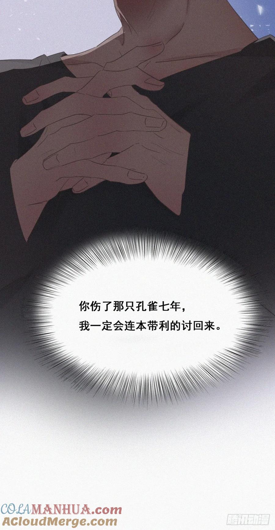 《傲娇奶爸休想逃》44 设计董锋 第61页
