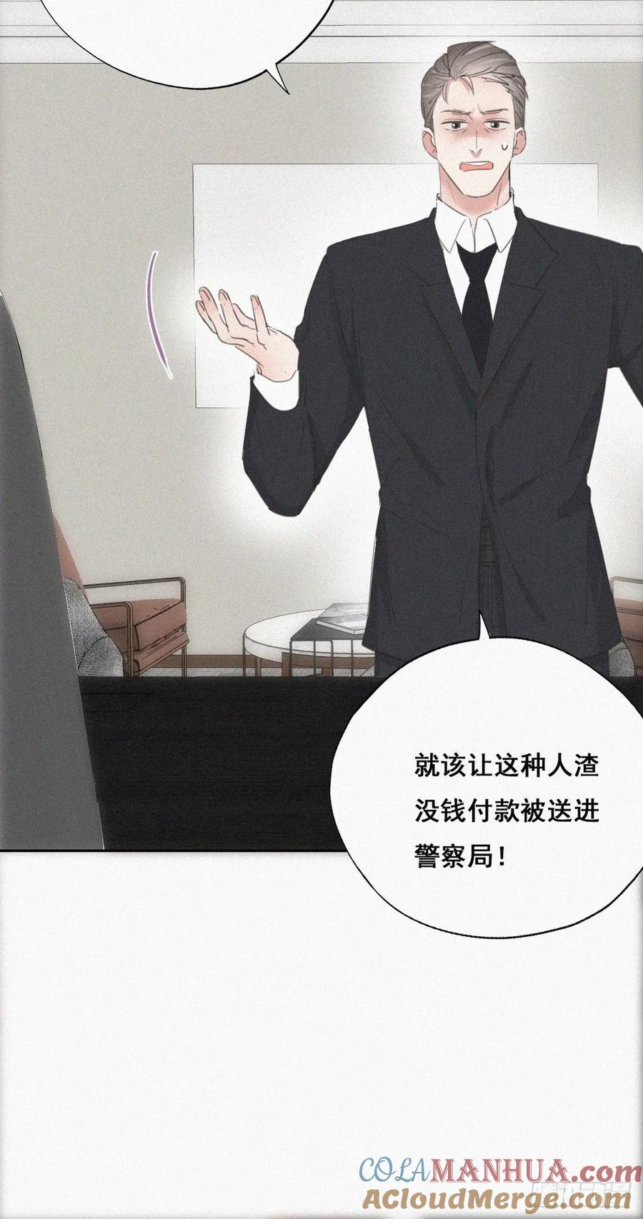 《傲娇奶爸休想逃》44 设计董锋 第37页