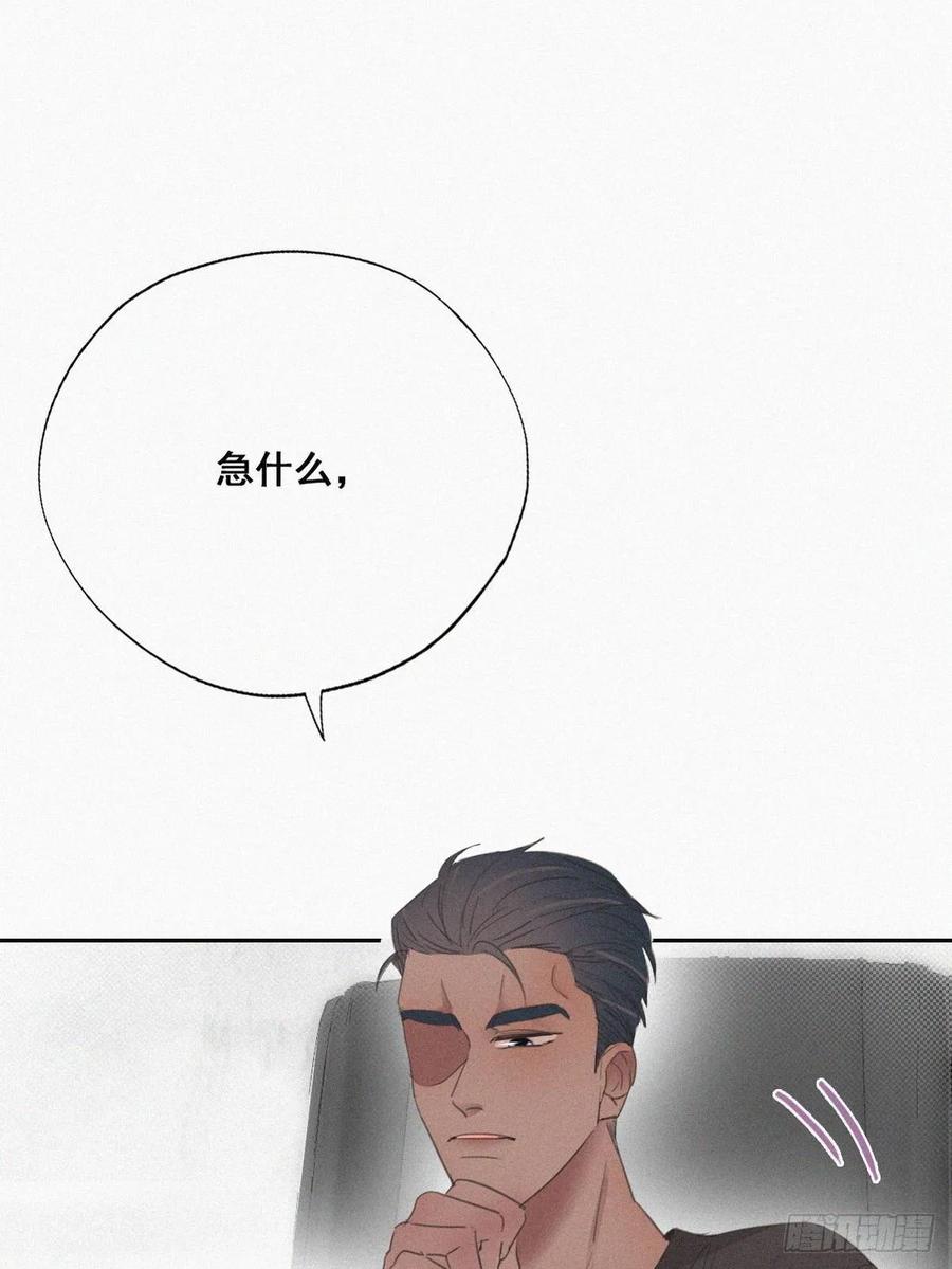 《傲娇奶爸休想逃》44 设计董锋 第38页