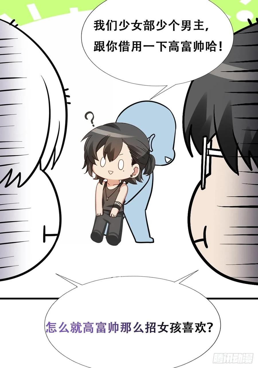 《傲娇奶爸休想逃》44 设计董锋 第65页