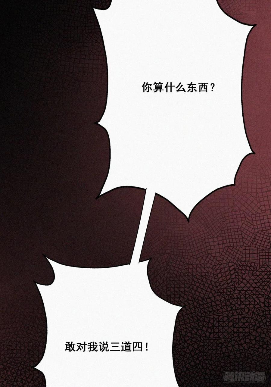《傲娇奶爸休想逃》44 设计董锋 第29页