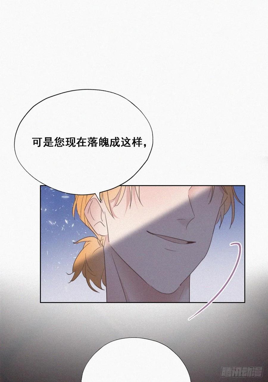 《傲娇奶爸休想逃》44 设计董锋 第26页
