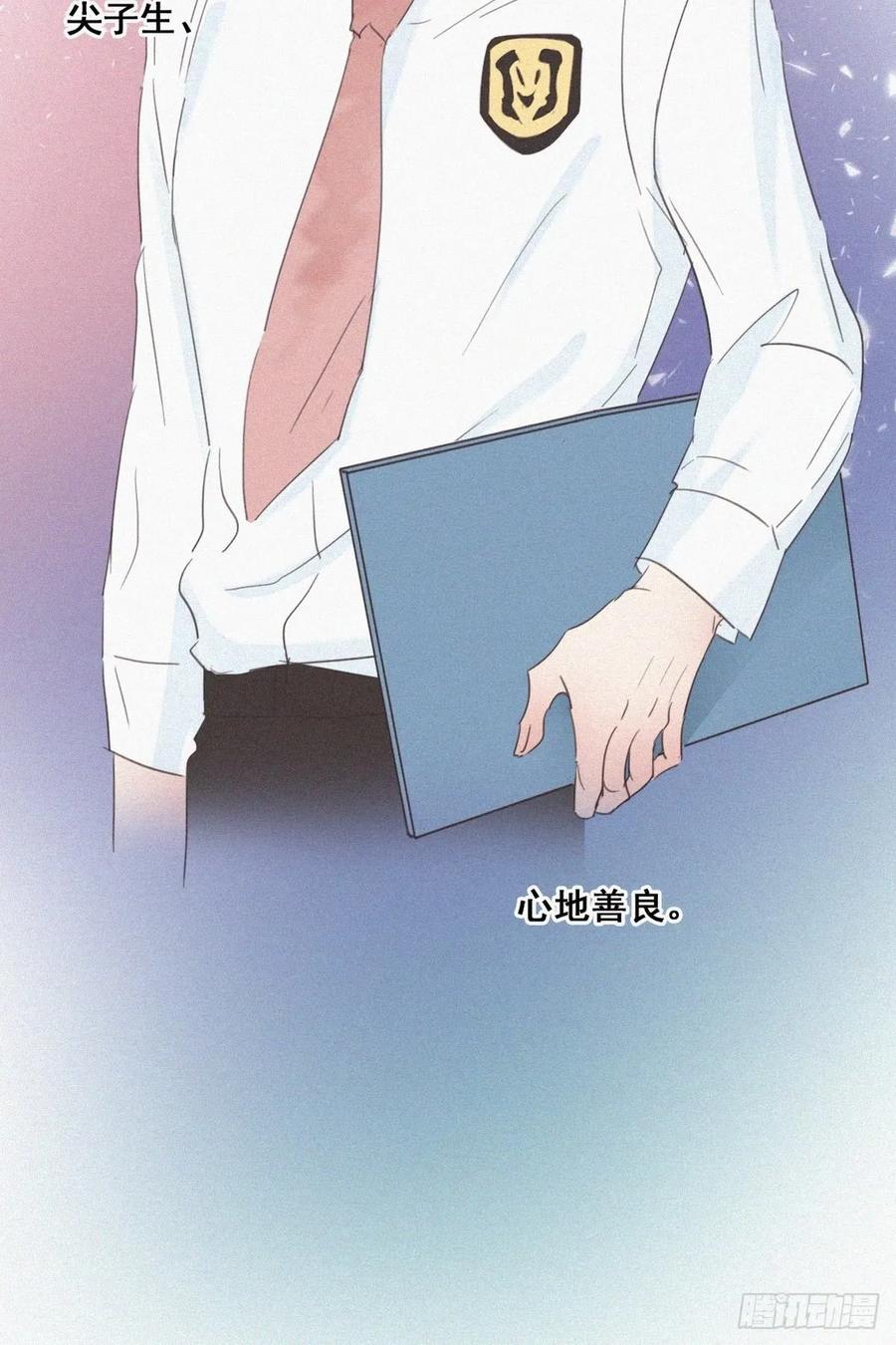 《傲娇奶爸休想逃》44 设计董锋 第9页