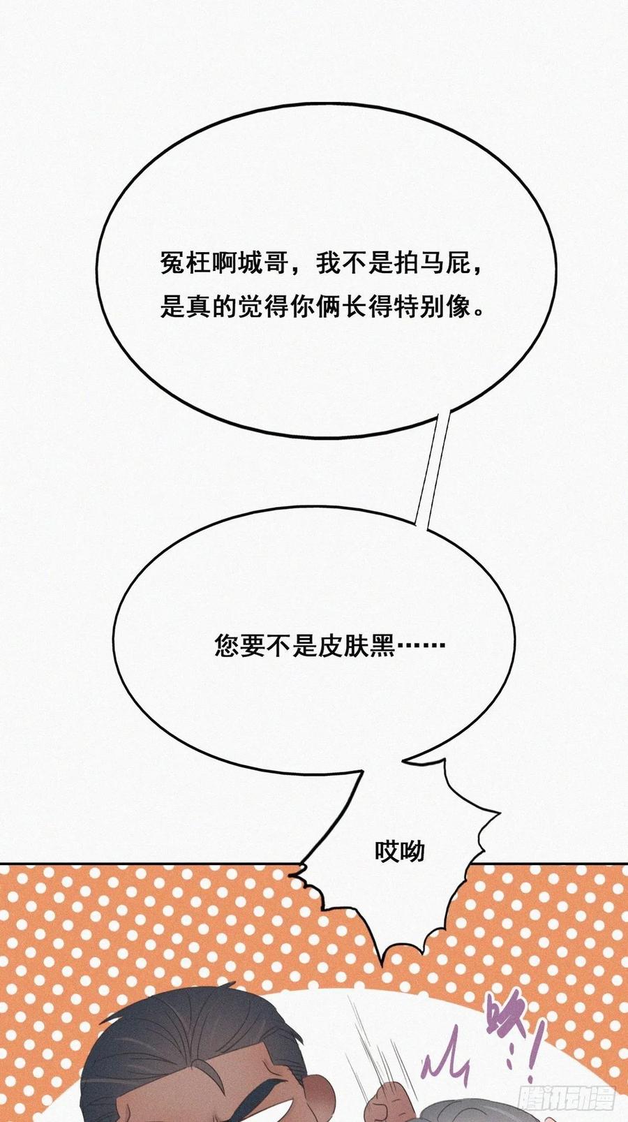 《傲娇奶爸休想逃》45 给许新年下套 第42页