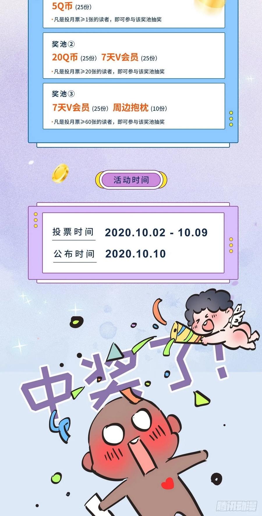 《傲娇奶爸休想逃》45 给许新年下套 第65页