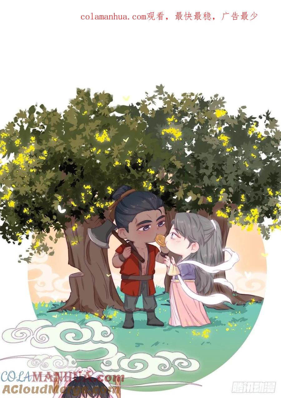 《傲娇奶爸休想逃》45 给许新年下套 第1页