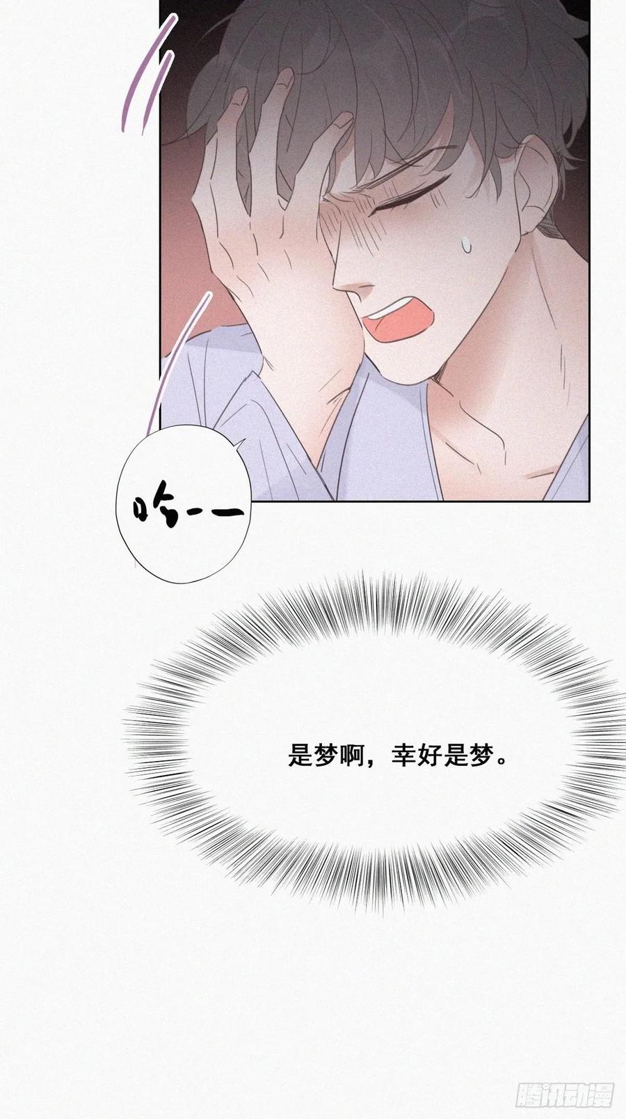 《傲娇奶爸休想逃》45 给许新年下套 第17页