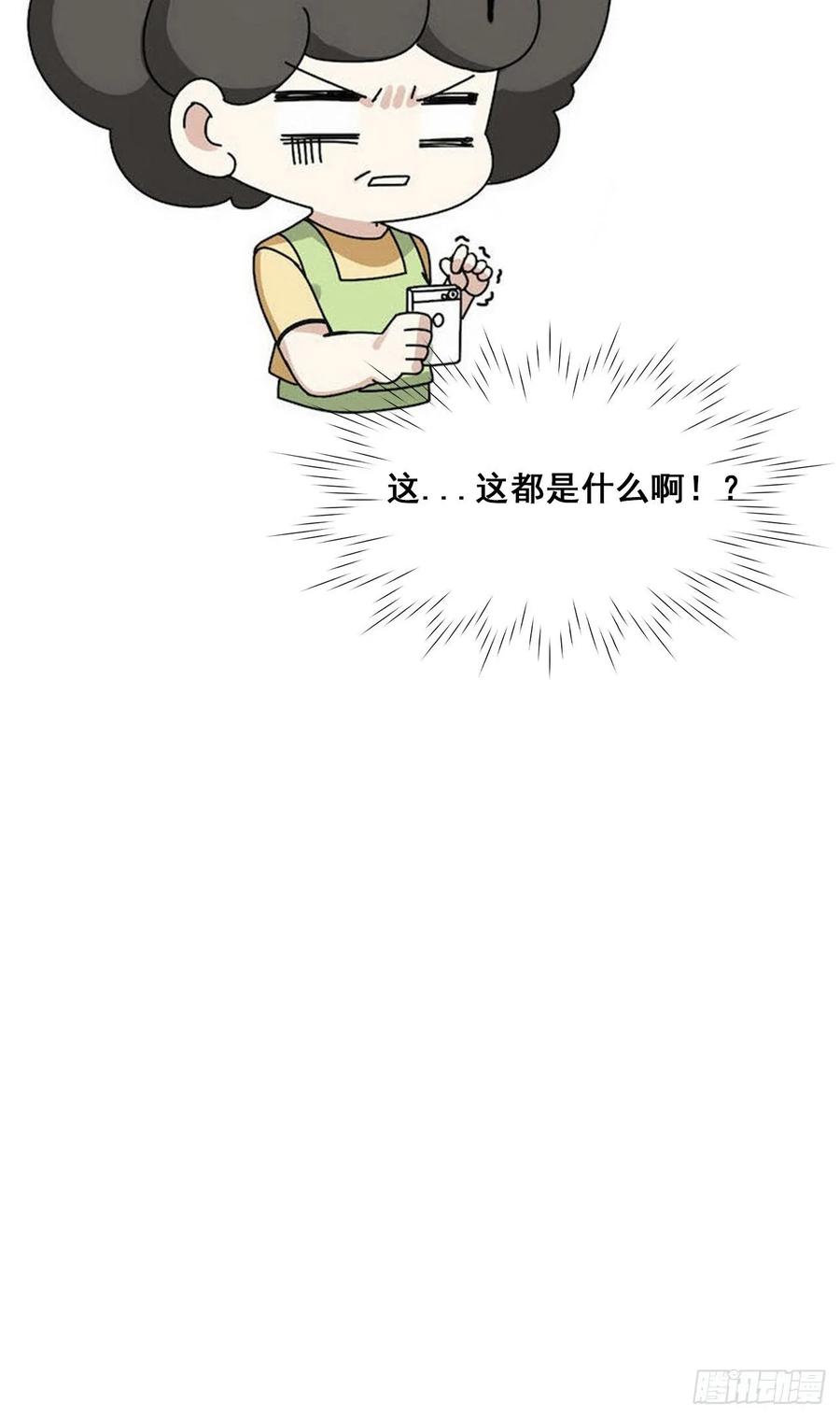 《傲娇奶爸休想逃》45 给许新年下套 第62页