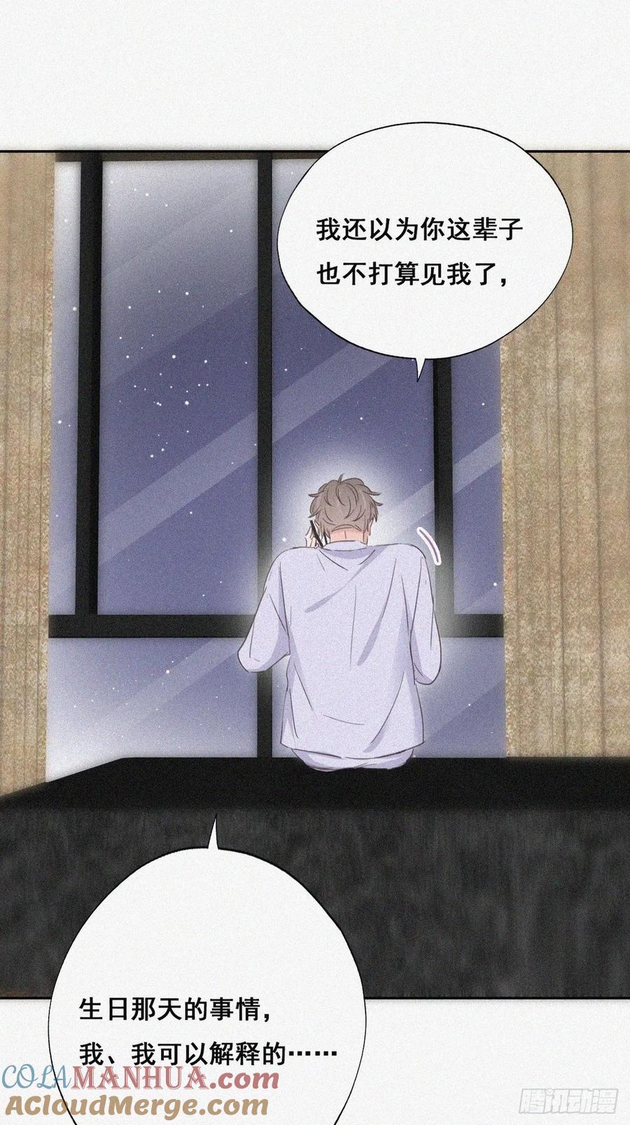 《傲娇奶爸休想逃》45 给许新年下套 第28页