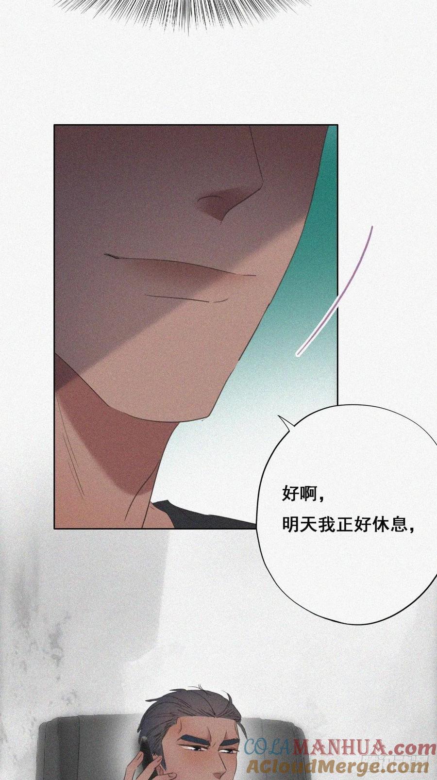 《傲娇奶爸休想逃》45 给许新年下套 第31页