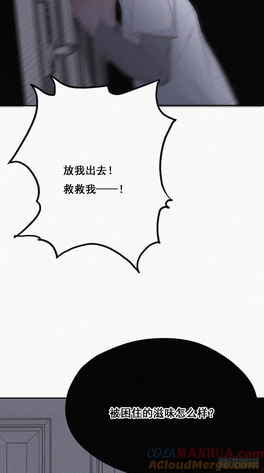 《傲娇奶爸休想逃》45 给许新年下套 第7页