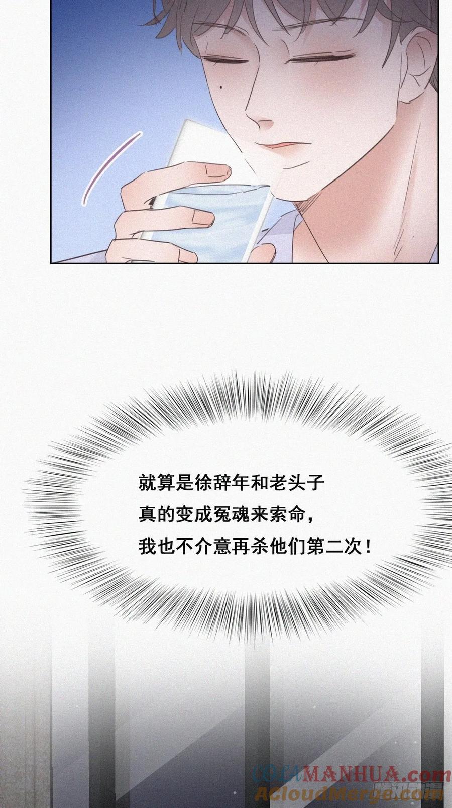 《傲娇奶爸休想逃》45 给许新年下套 第19页