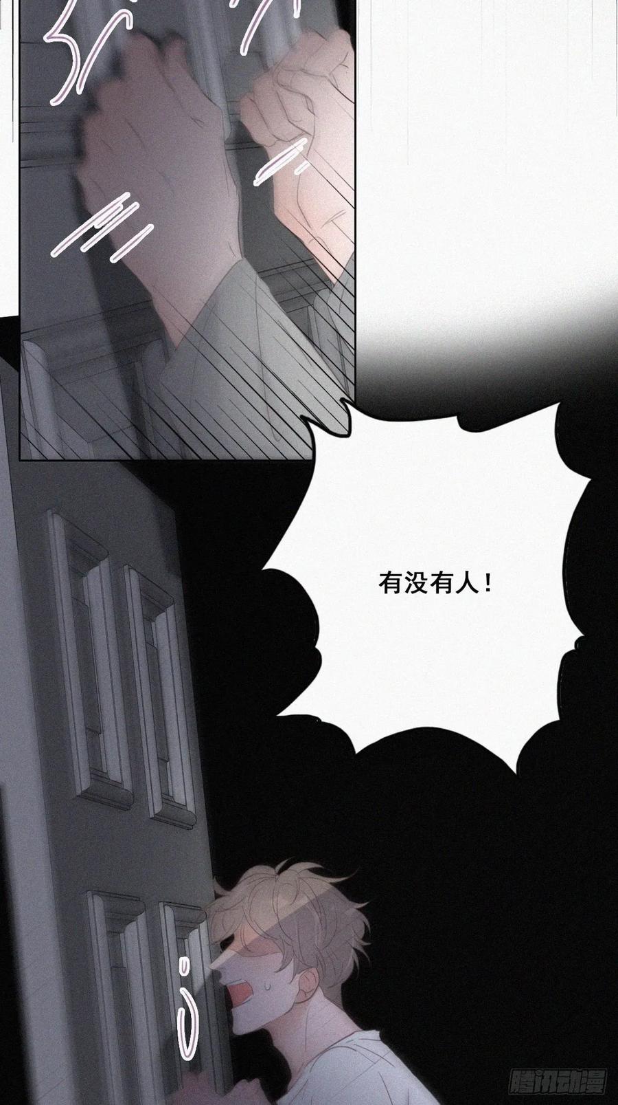 《傲娇奶爸休想逃》45 给许新年下套 第6页