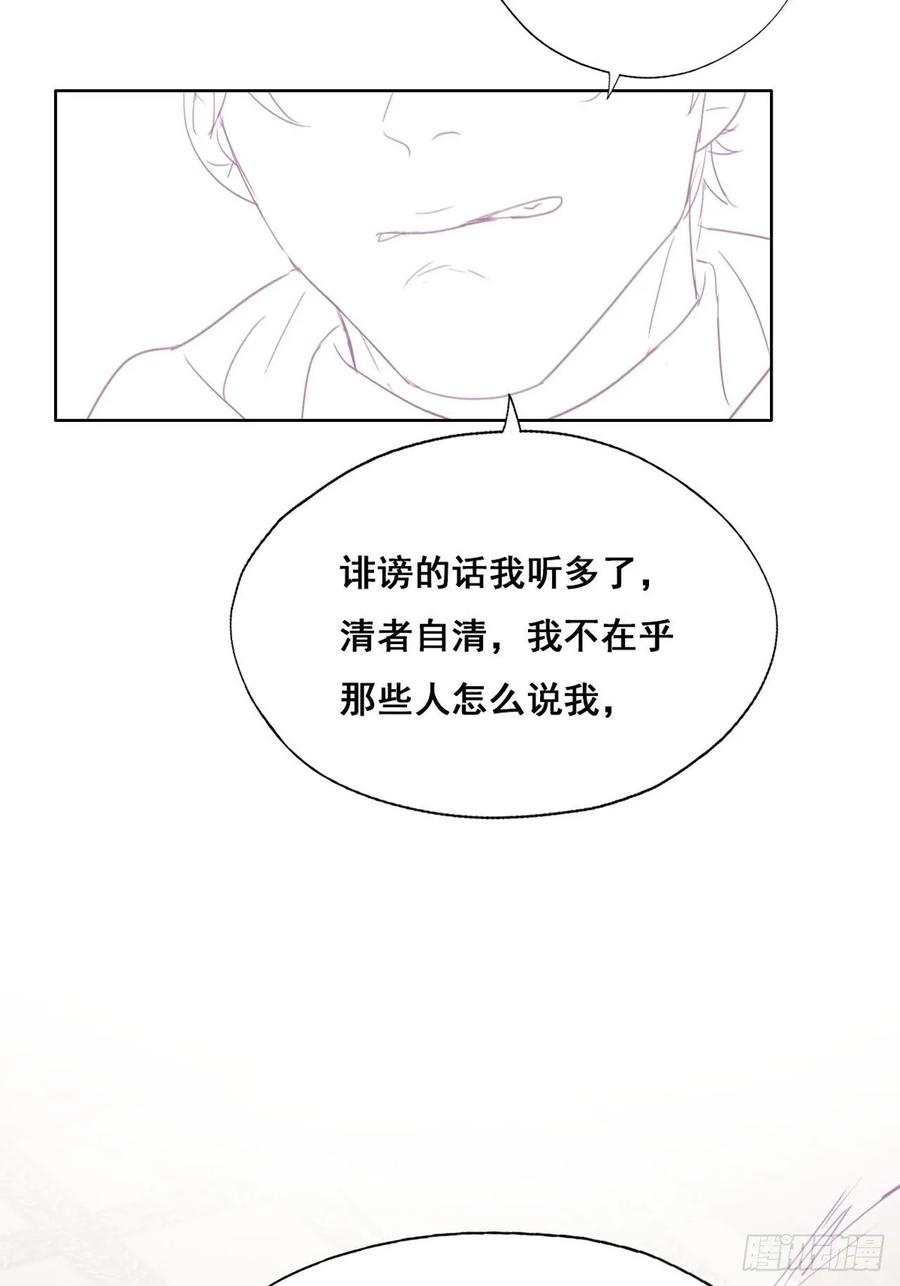 《傲娇奶爸休想逃》45 给许新年下套 第57页