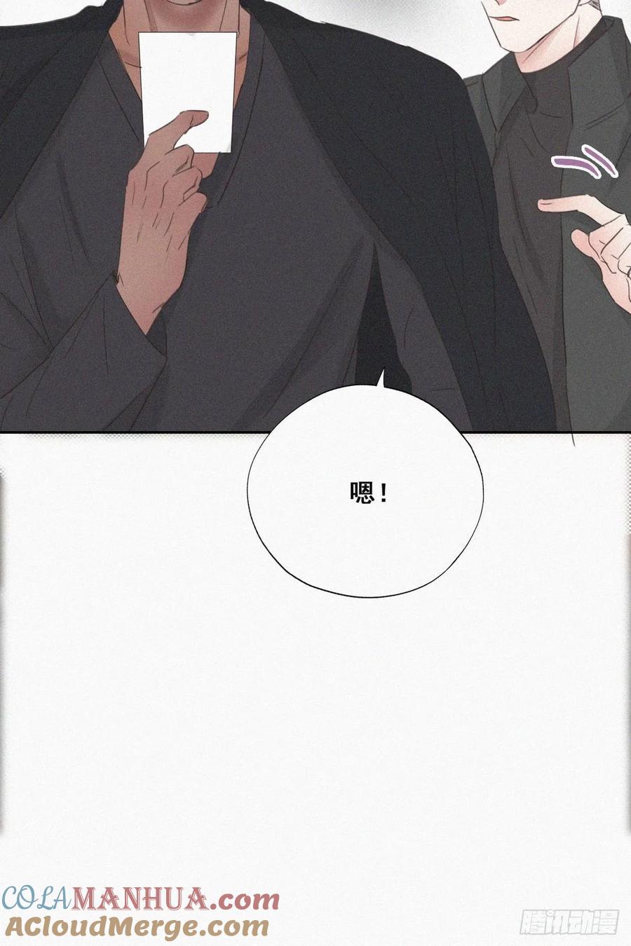 《傲娇奶爸休想逃》45 给许新年下套 第46页