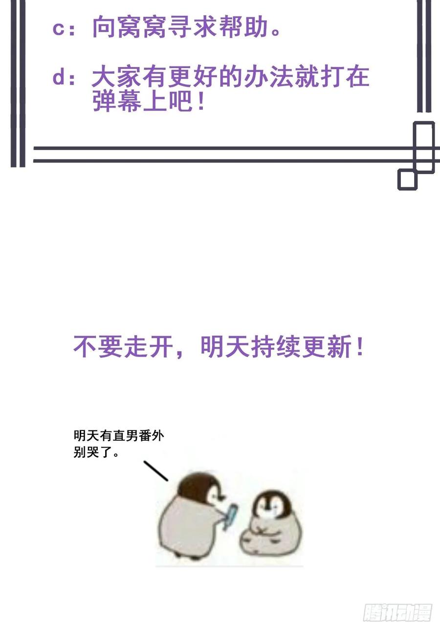 《傲娇奶爸休想逃》45 给许新年下套 第60页