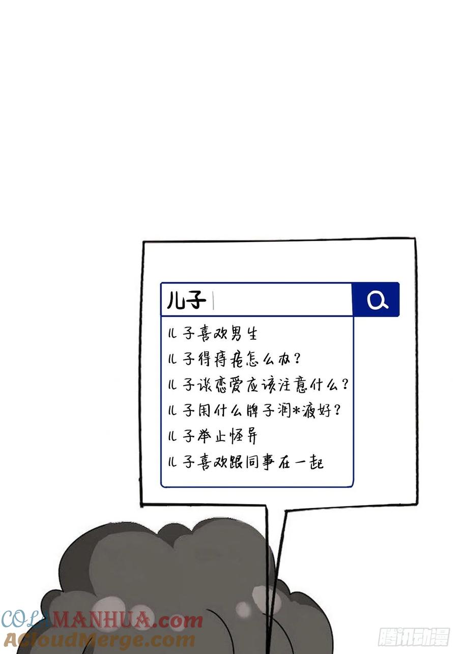 《傲娇奶爸休想逃》45 给许新年下套 第61页