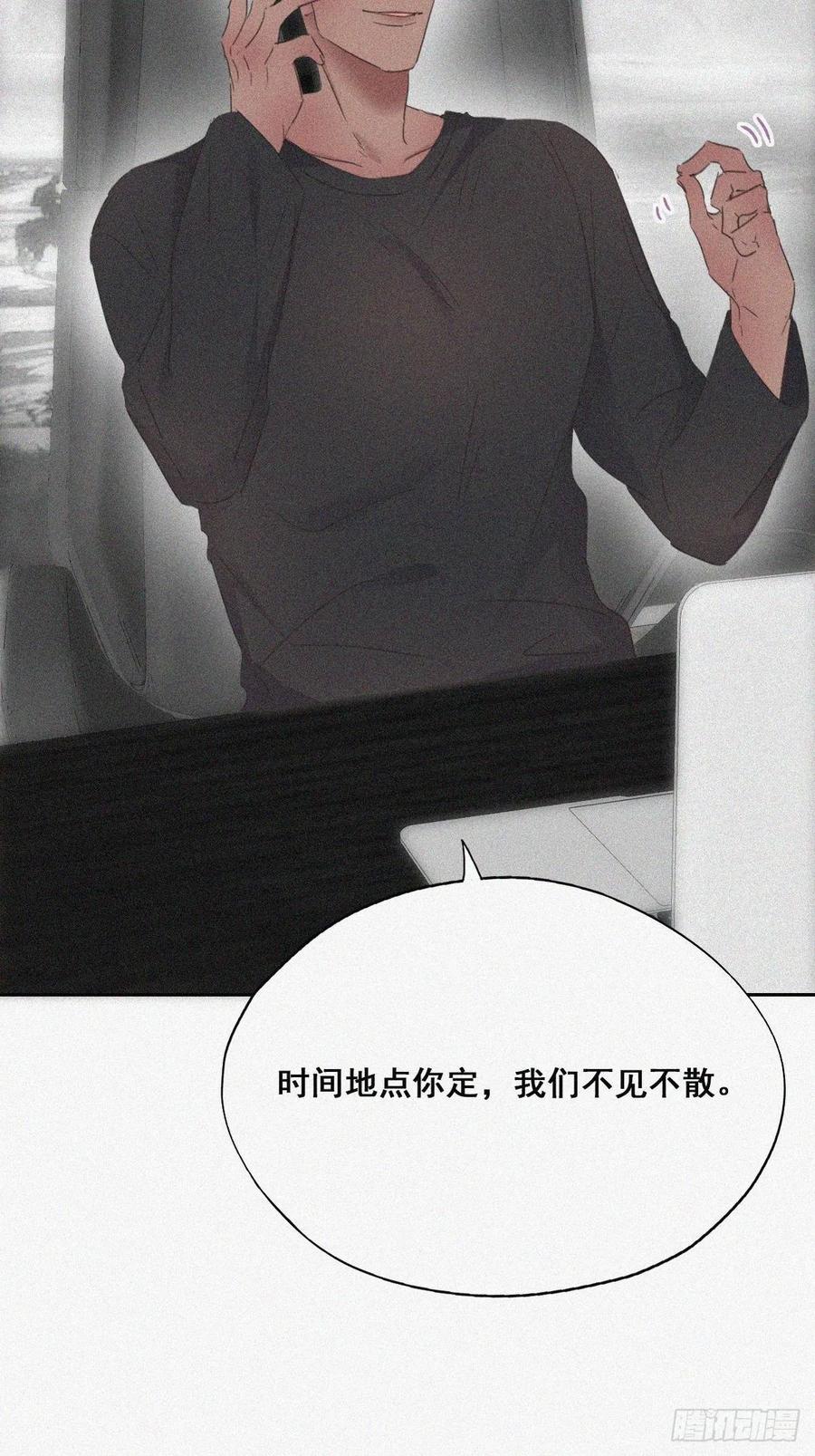 《傲娇奶爸休想逃》45 给许新年下套 第32页