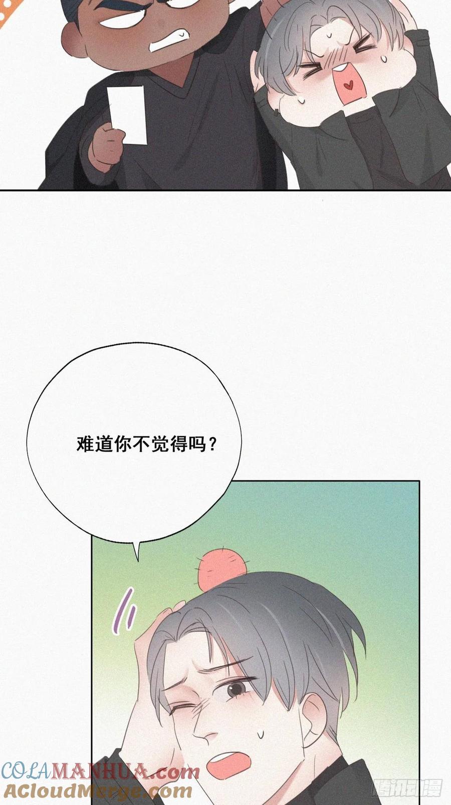 《傲娇奶爸休想逃》45 给许新年下套 第43页