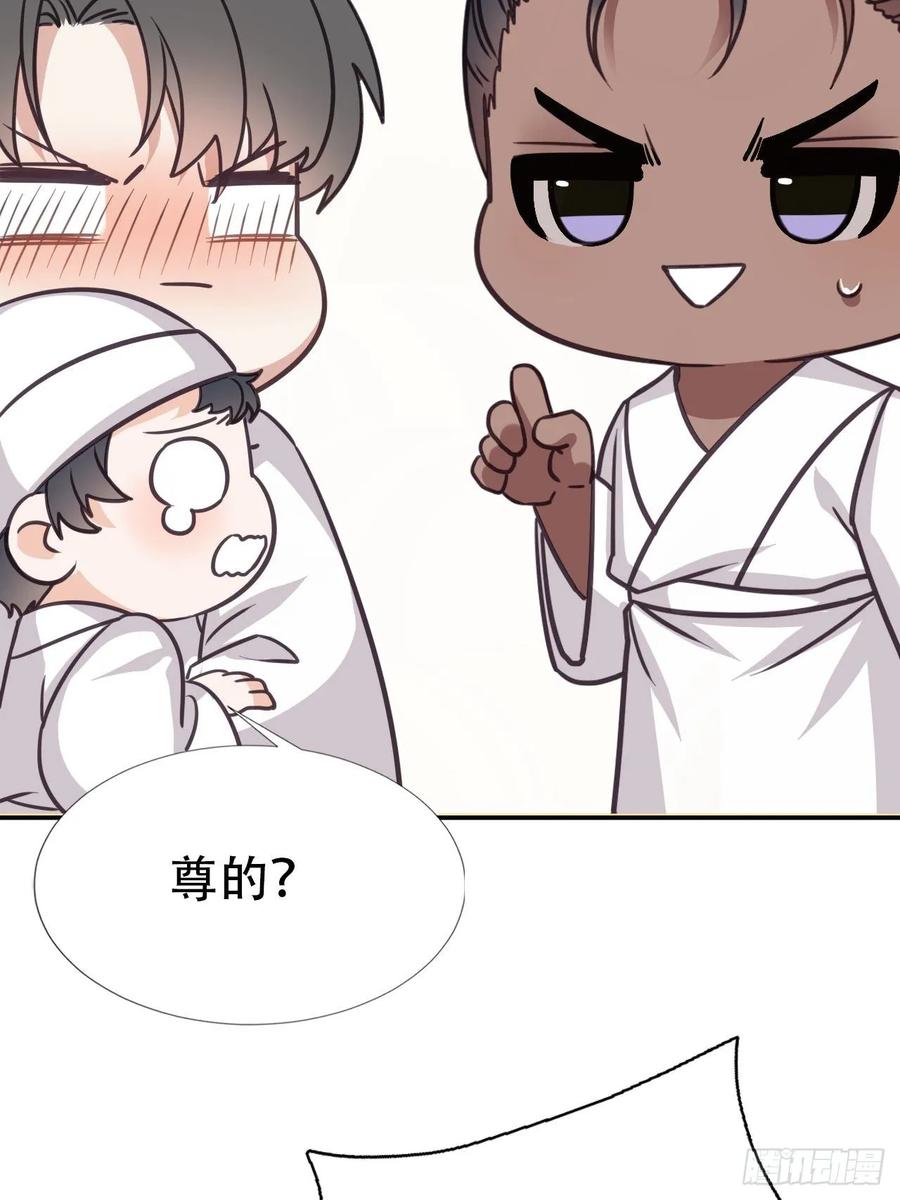 《傲娇奶爸休想逃》46 直男长篇番外 第32页