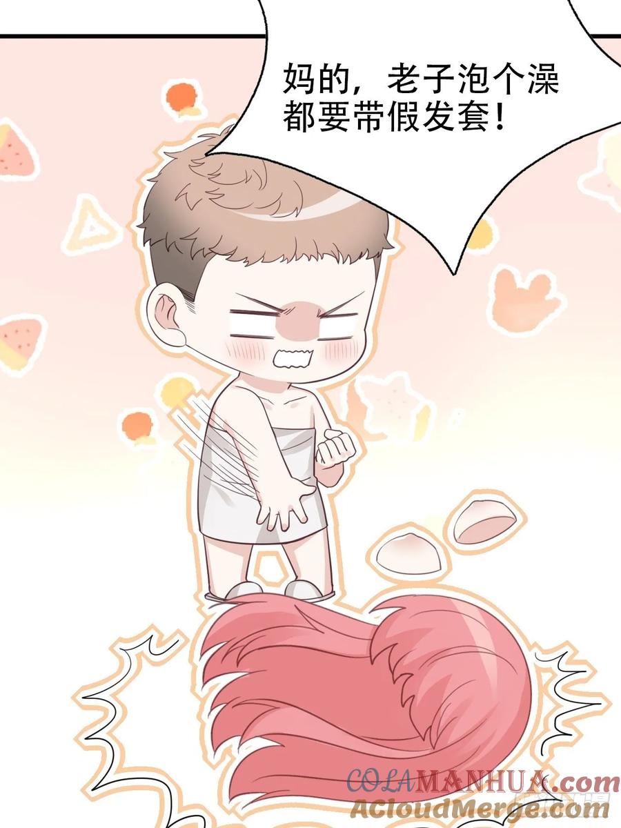 《傲娇奶爸休想逃》46 直男长篇番外 第19页