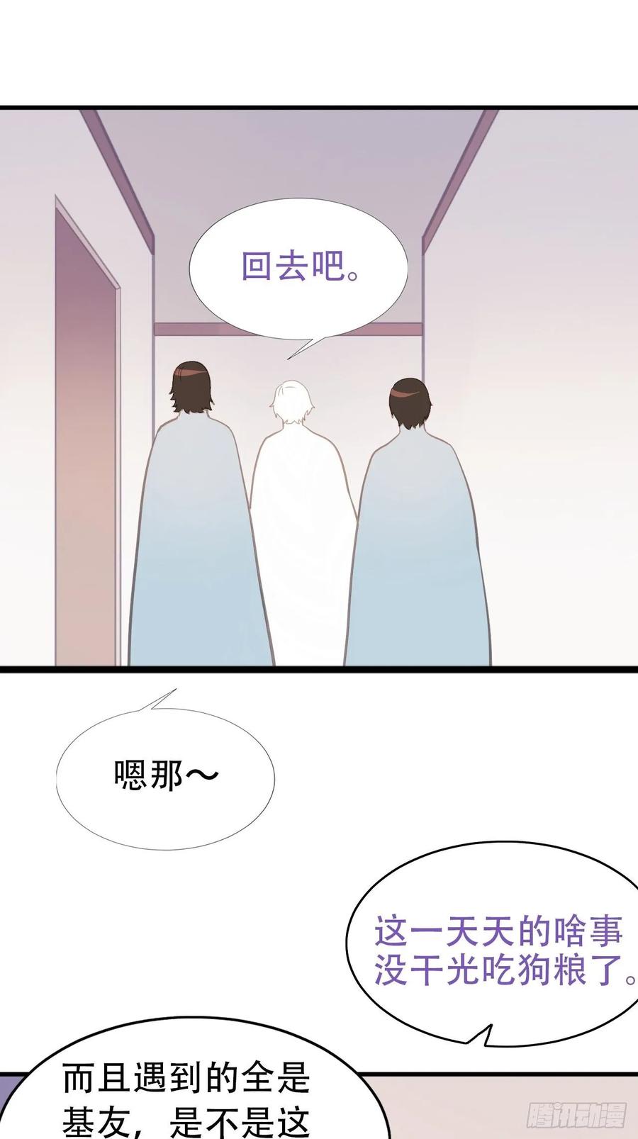 《傲娇奶爸休想逃》46 直男长篇番外 第36页