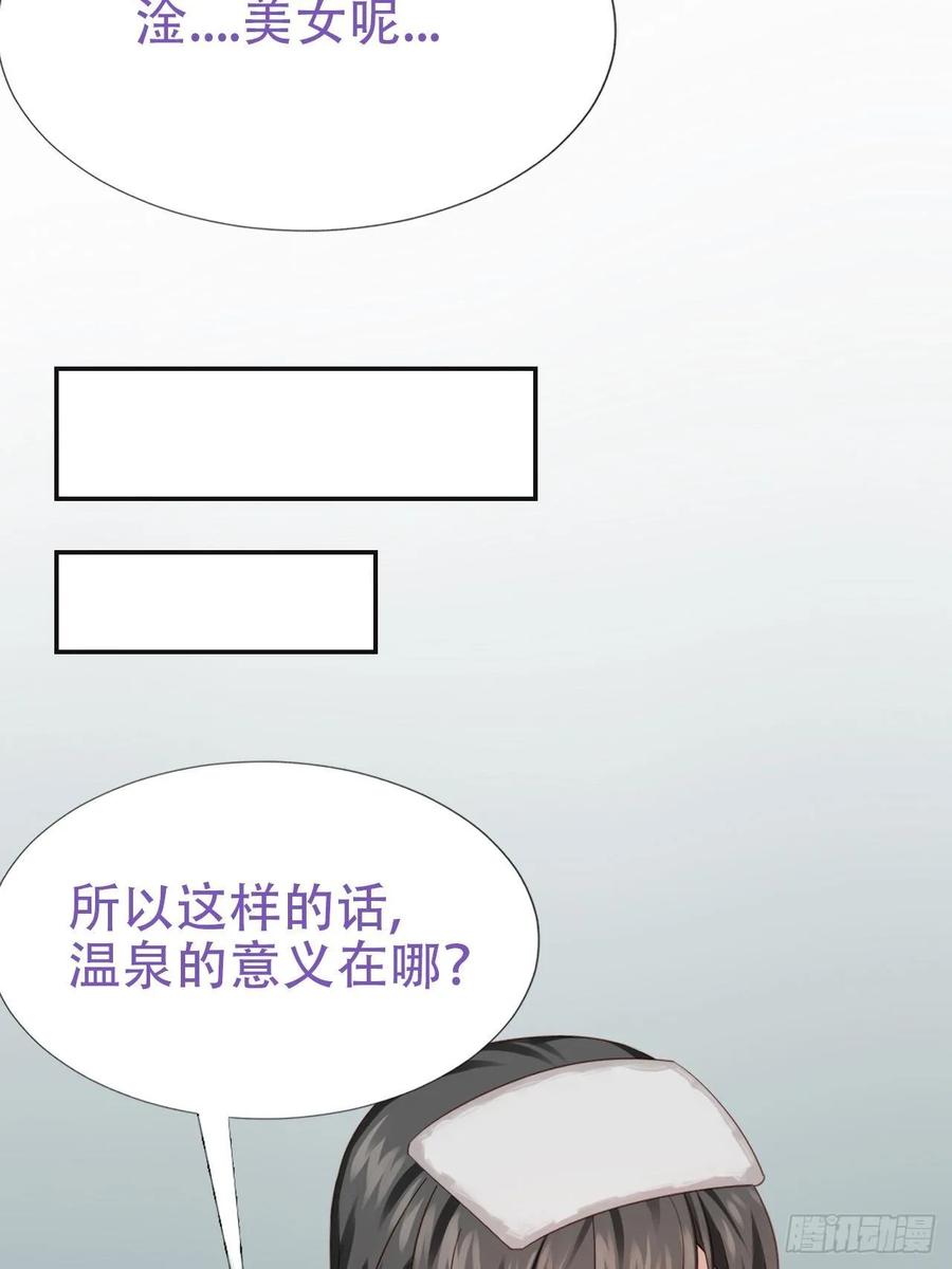 《傲娇奶爸休想逃》46 直男长篇番外 第10页