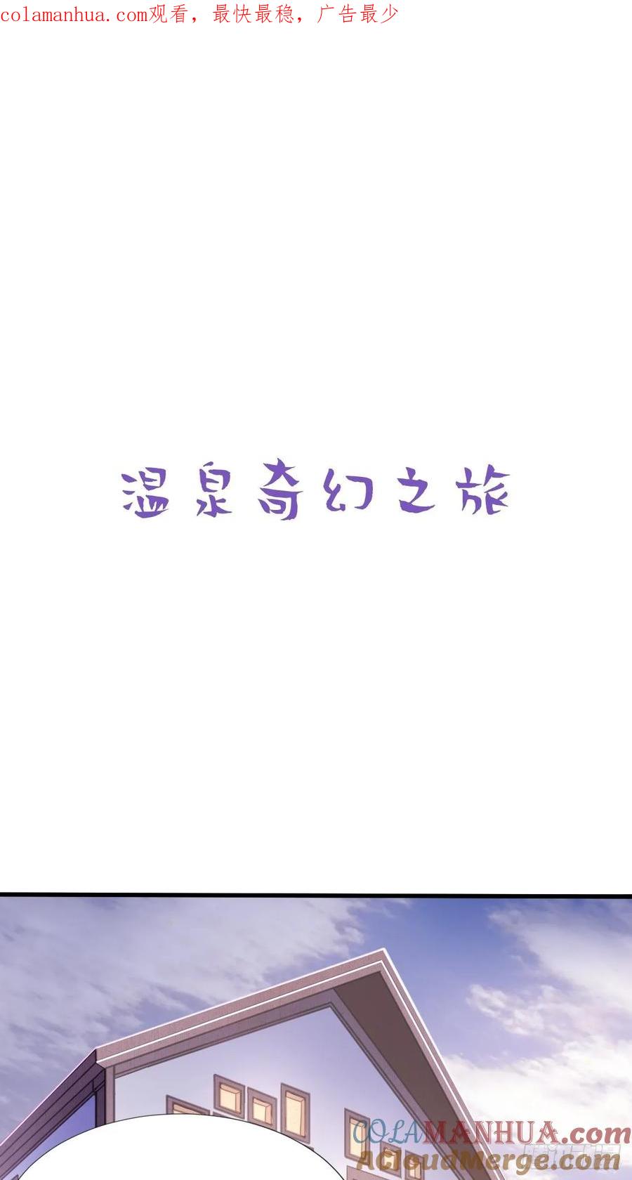 《傲娇奶爸休想逃》46 直男长篇番外 第1页