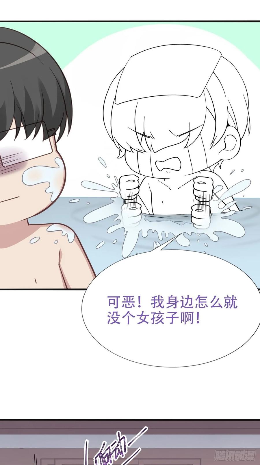 《傲娇奶爸休想逃》46 直男长篇番外 第12页