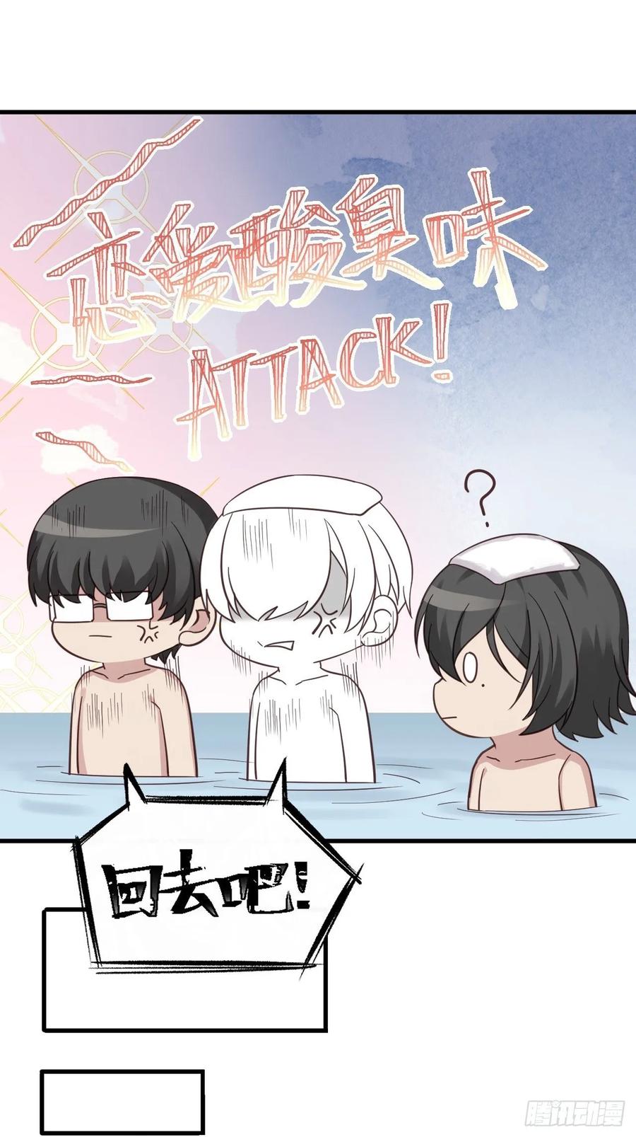 《傲娇奶爸休想逃》46 直男长篇番外 第22页