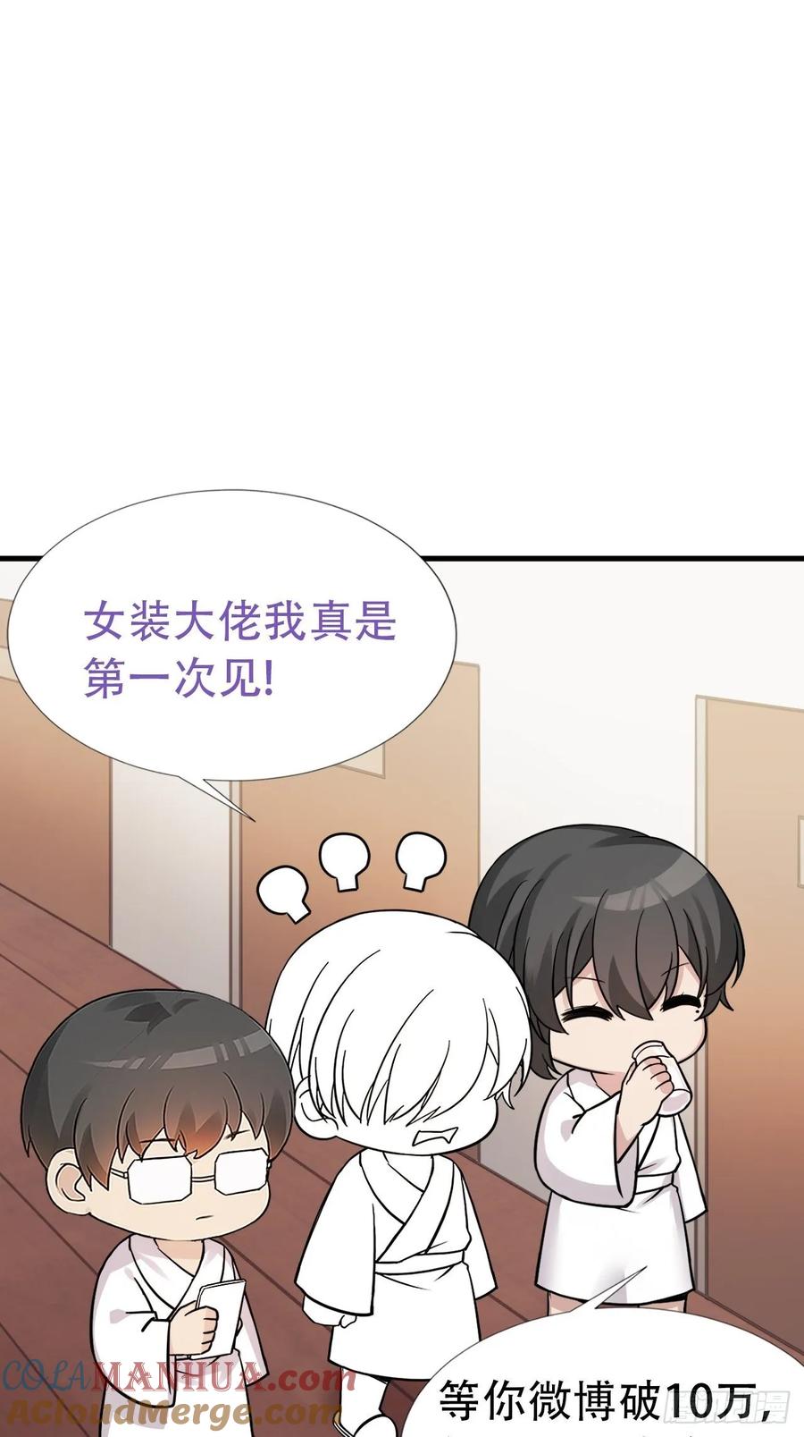 《傲娇奶爸休想逃》46 直男长篇番外 第23页