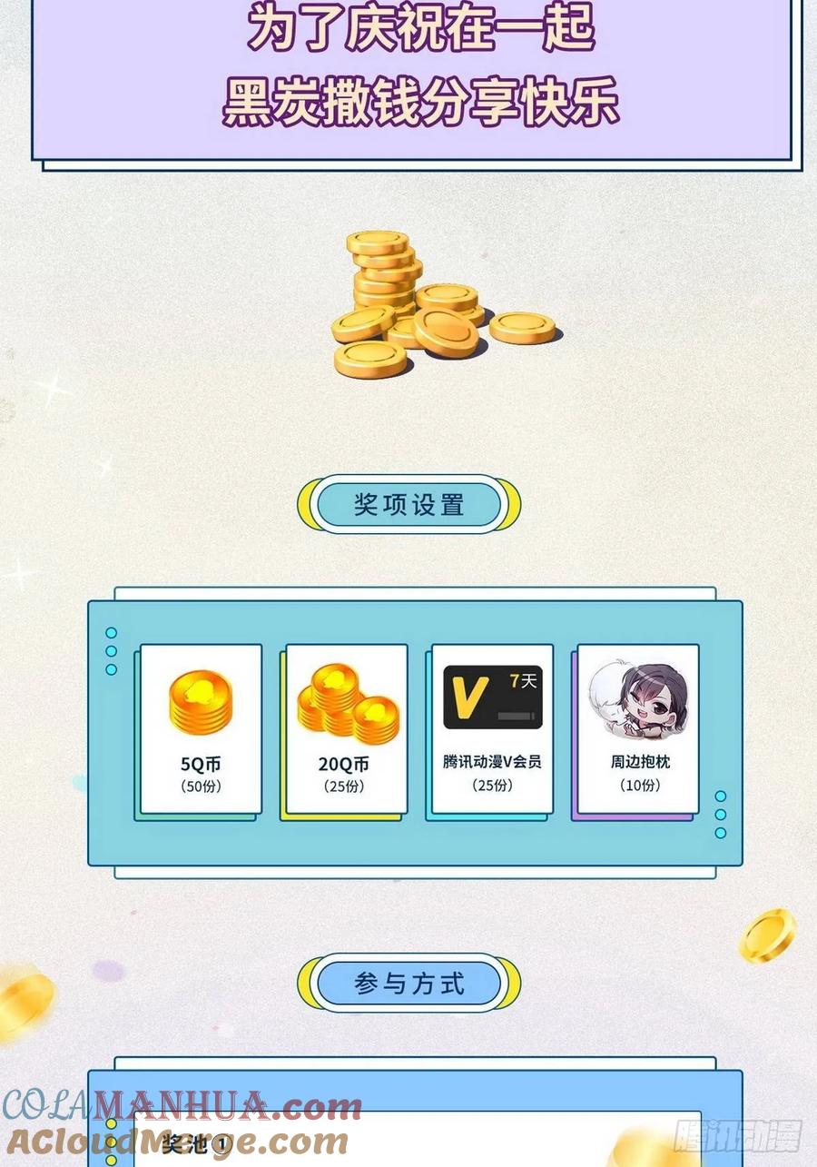 《傲娇奶爸休想逃》46 直男长篇番外 第41页