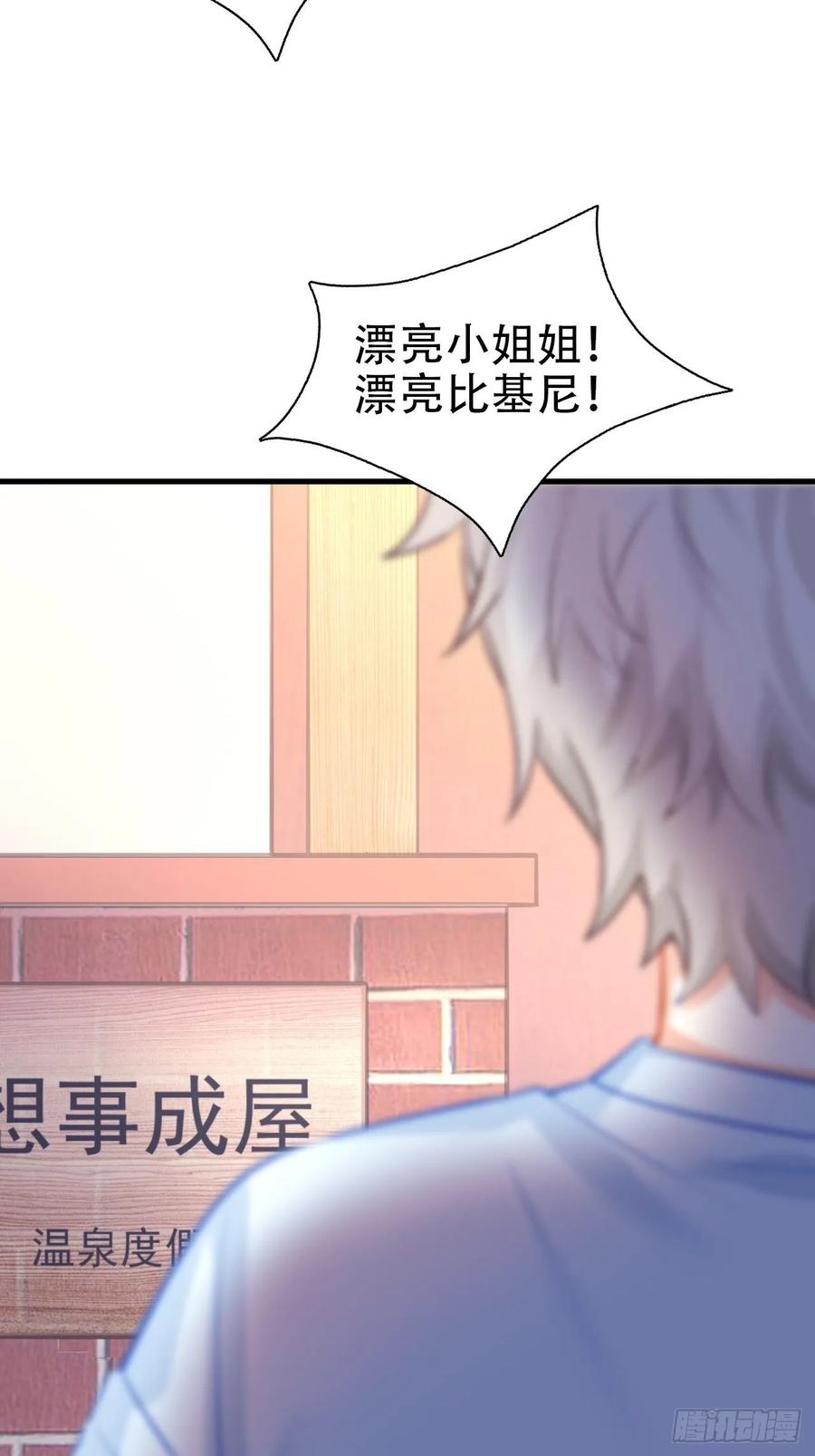 《傲娇奶爸休想逃》46 直男长篇番外 第4页