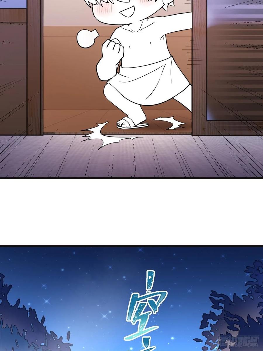《傲娇奶爸休想逃》46 直男长篇番外 第8页