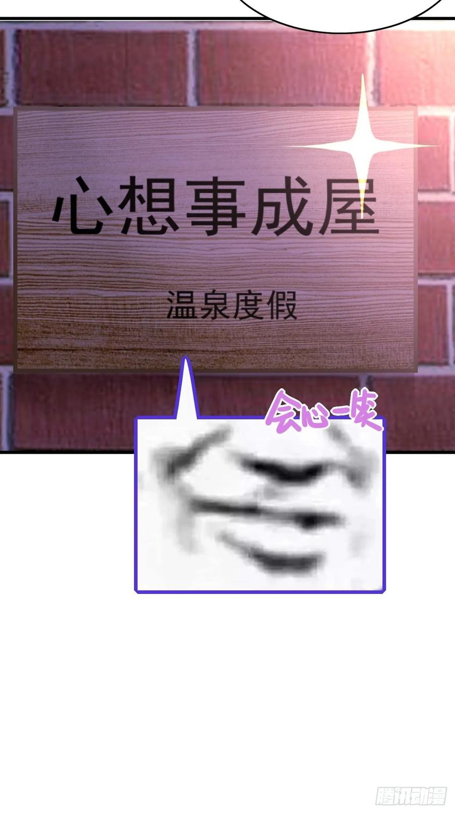 《傲娇奶爸休想逃》46 直男长篇番外 第38页