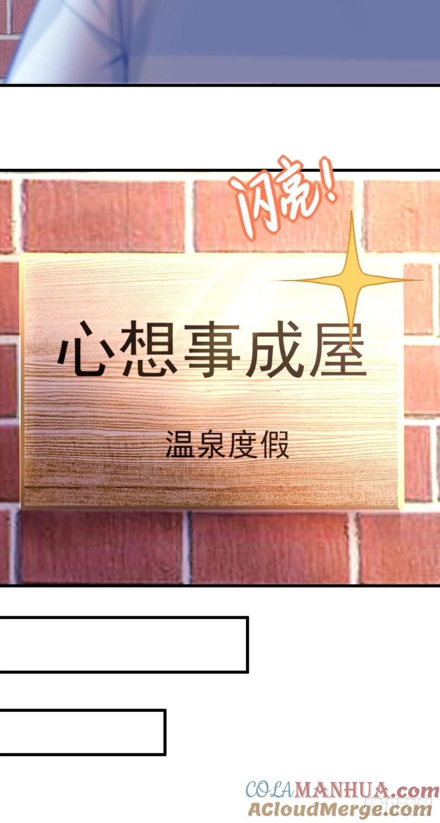 《傲娇奶爸休想逃》46 直男长篇番外 第5页
