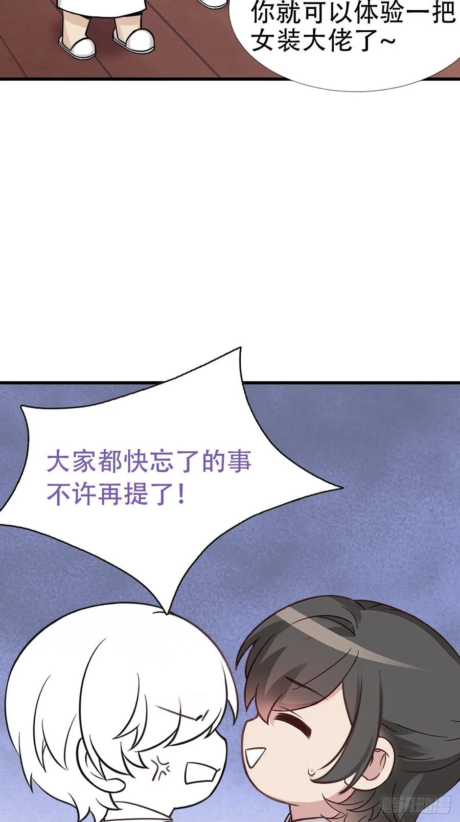 《傲娇奶爸休想逃》46 直男长篇番外 第24页