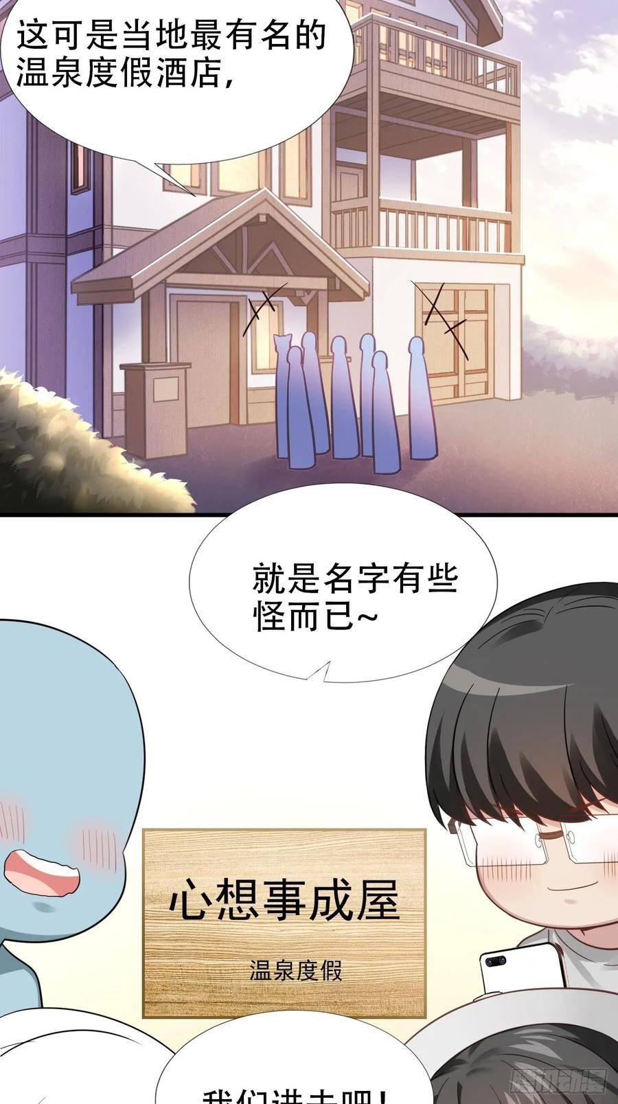 《傲娇奶爸休想逃》46 直男长篇番外 第2页