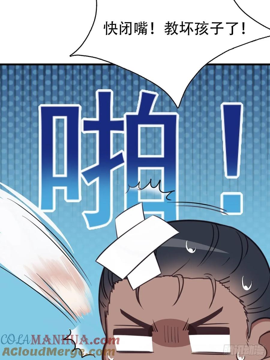 《傲娇奶爸休想逃》46 直男长篇番外 第33页