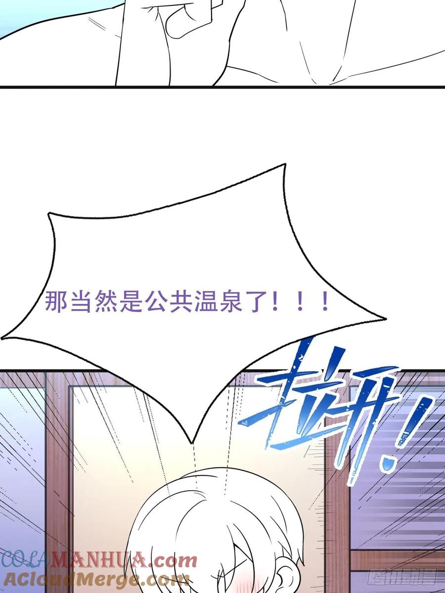 《傲娇奶爸休想逃》46 直男长篇番外 第7页
