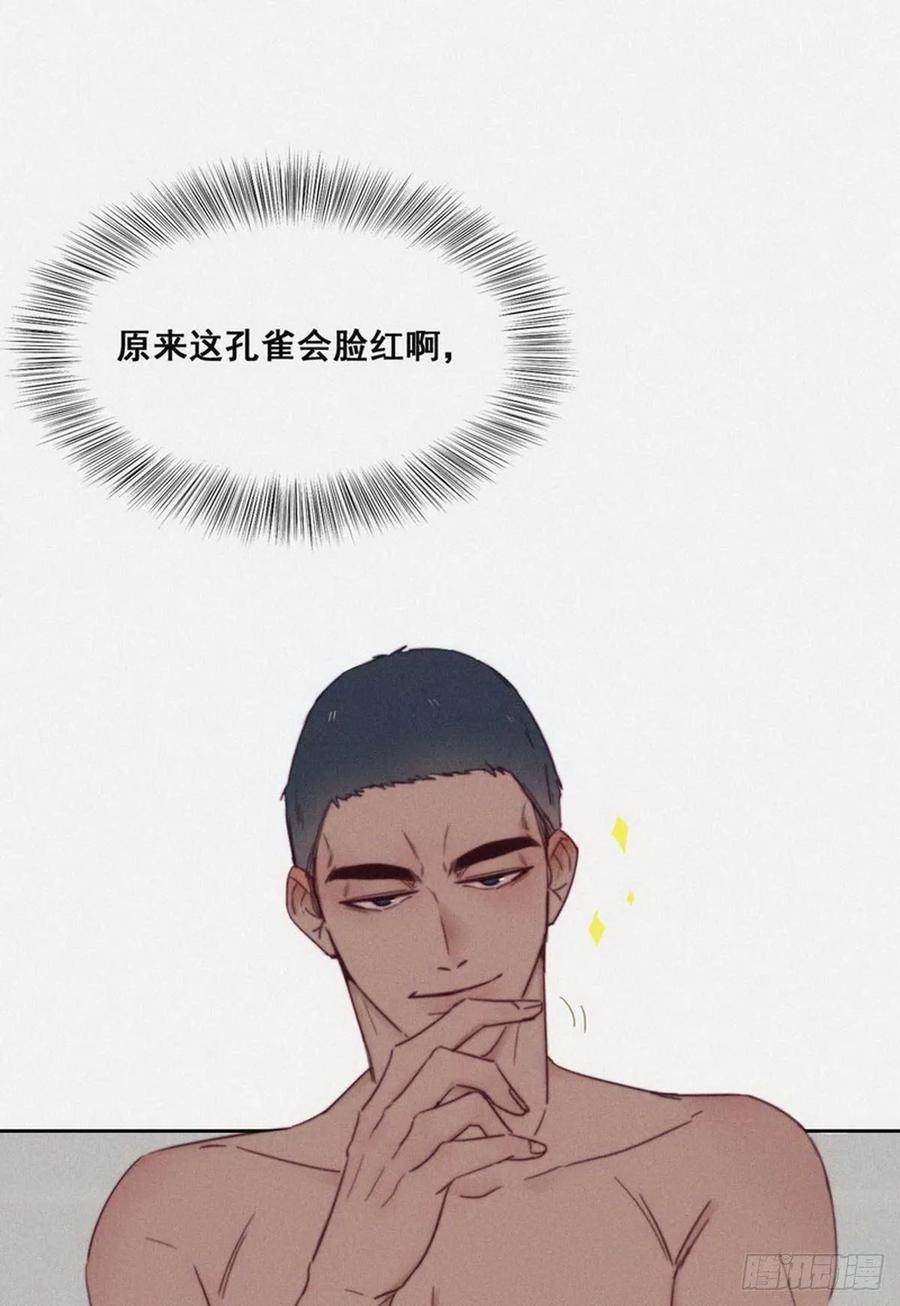 《傲娇奶爸休想逃》03 捡肥皂 第57页