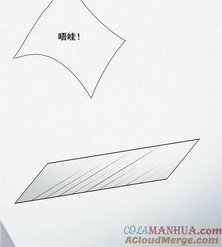 《傲娇奶爸休想逃》03 捡肥皂 第28页
