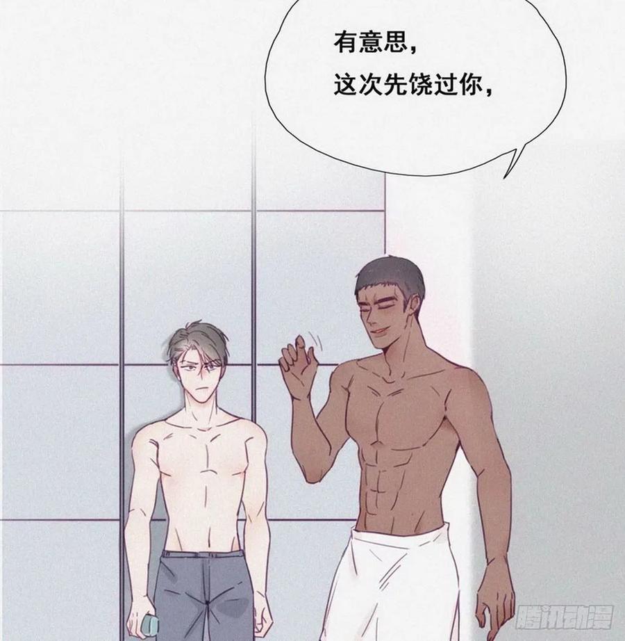 《傲娇奶爸休想逃》03 捡肥皂 第42页