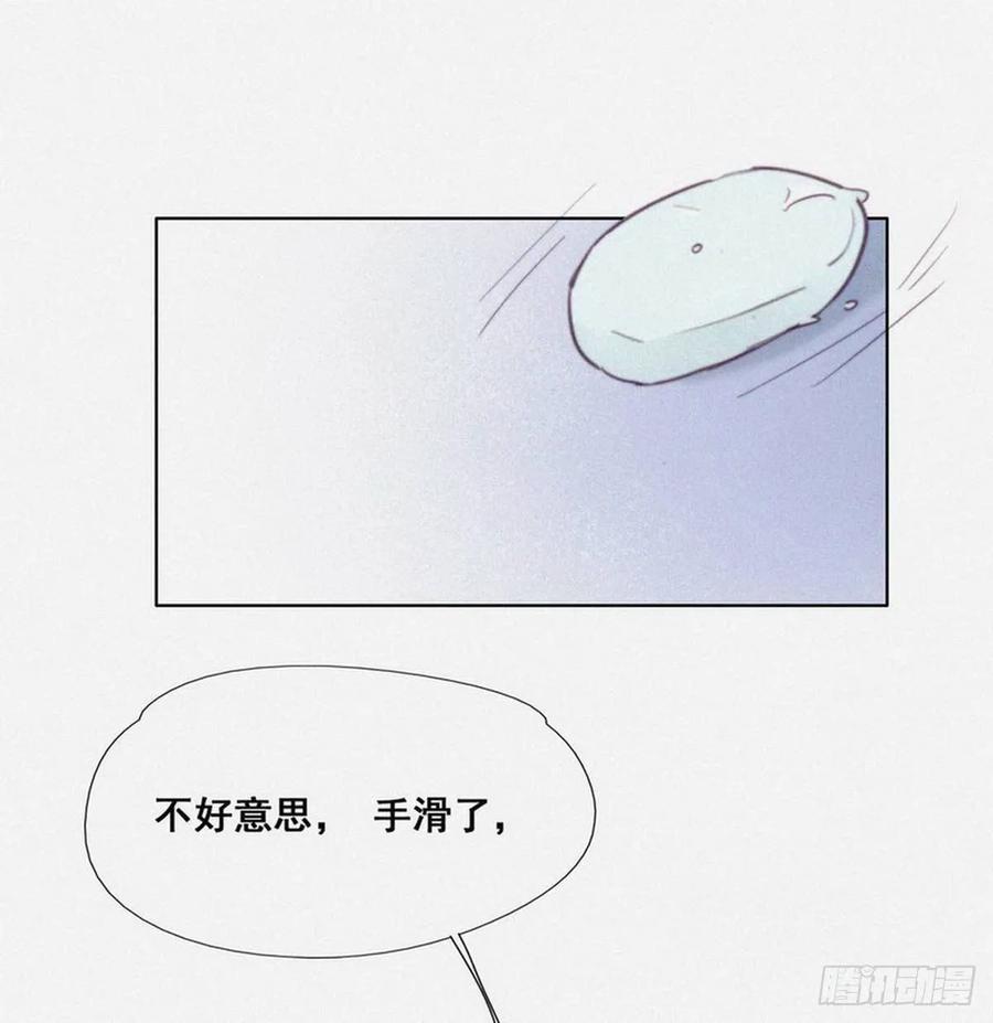 《傲娇奶爸休想逃》03 捡肥皂 第51页
