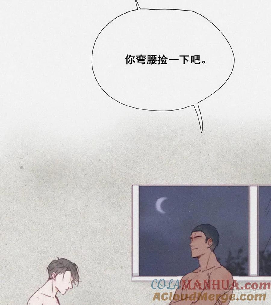 《傲娇奶爸休想逃》03 捡肥皂 第52页