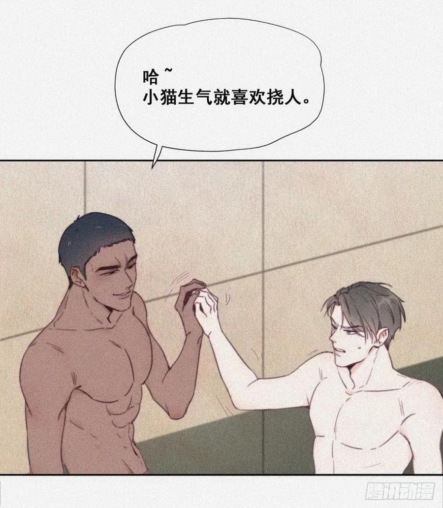 《傲娇奶爸休想逃》03 捡肥皂 第11页