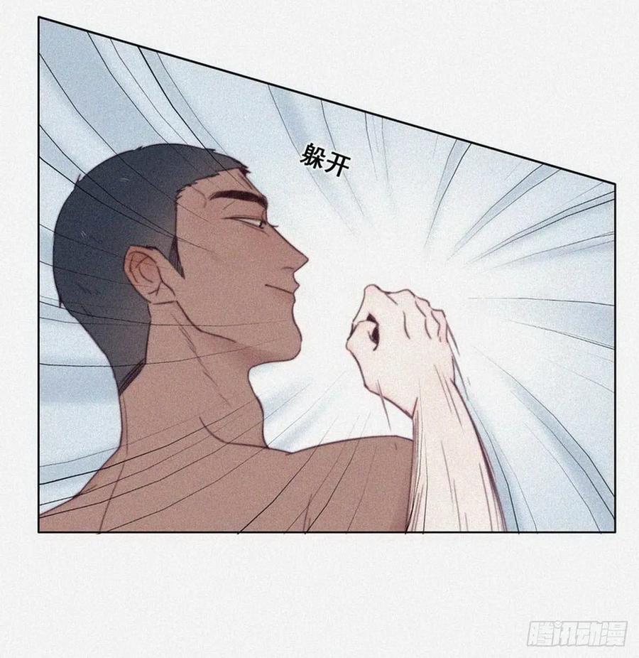 《傲娇奶爸休想逃》03 捡肥皂 第9页