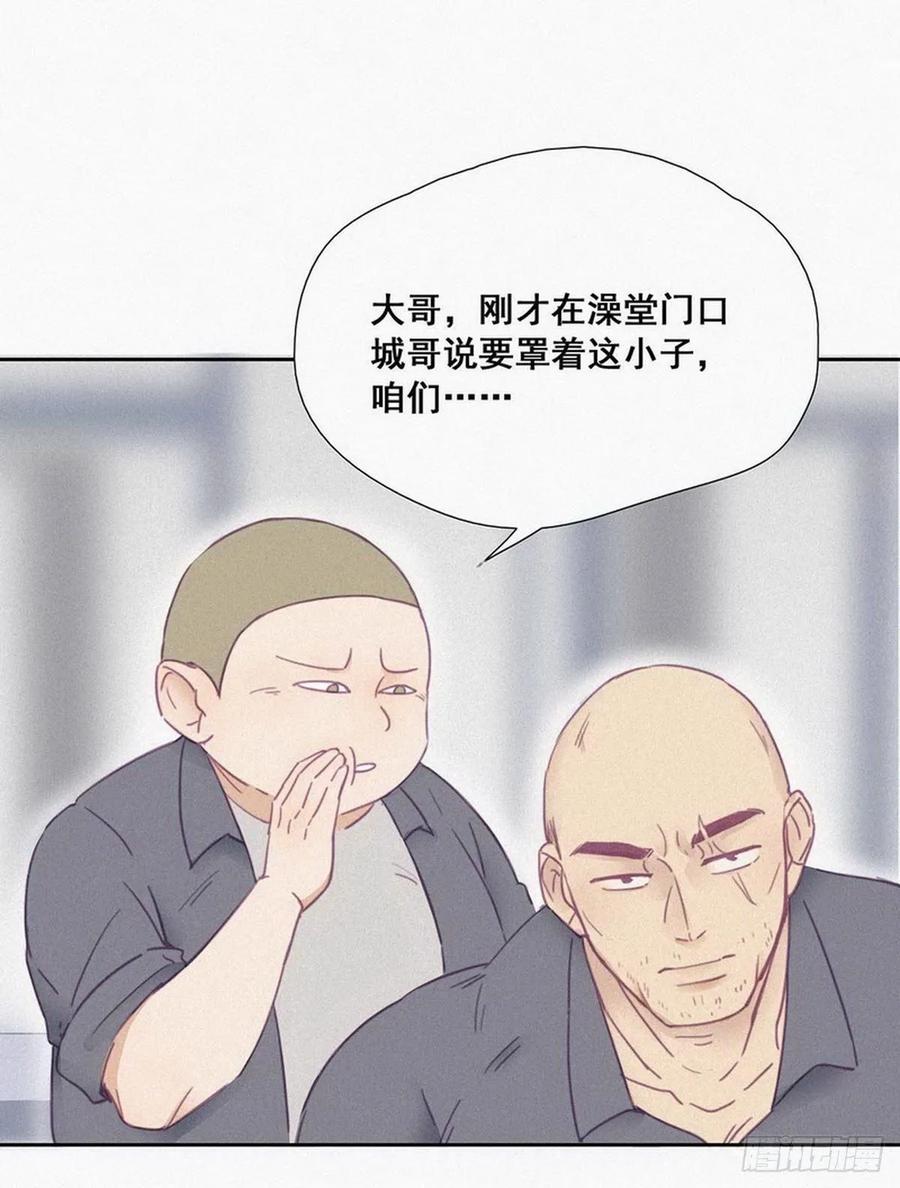 《傲娇奶爸休想逃》03 捡肥皂 第66页