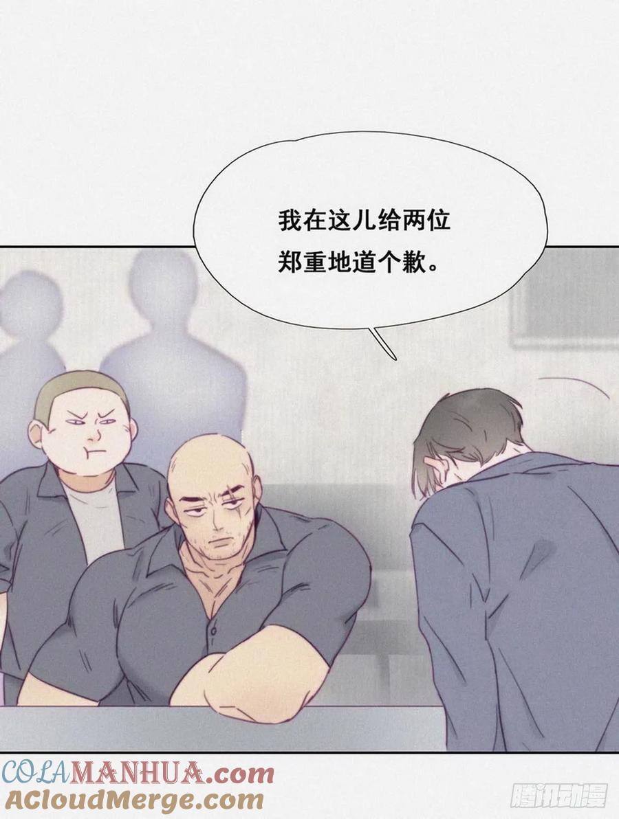 《傲娇奶爸休想逃》03 捡肥皂 第64页